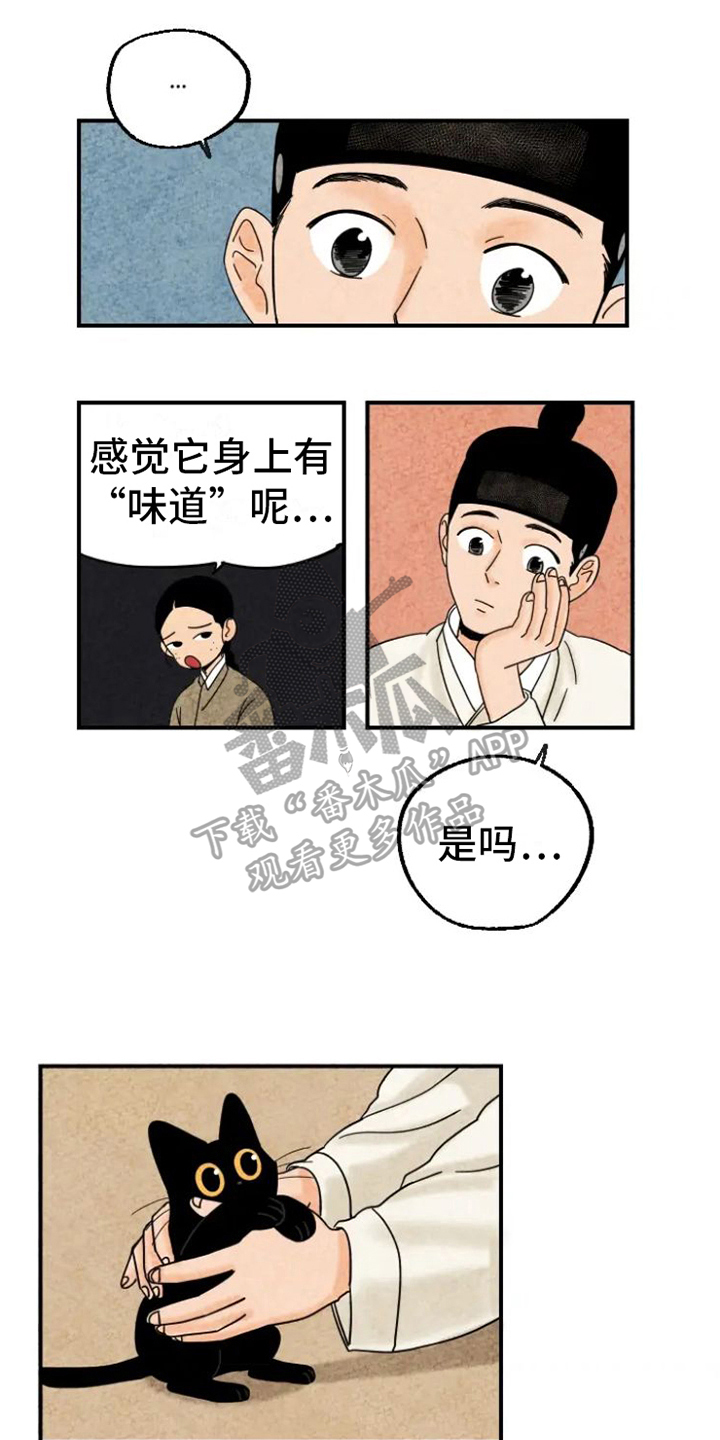 金福的故事漫画多少章漫画,第15话1图