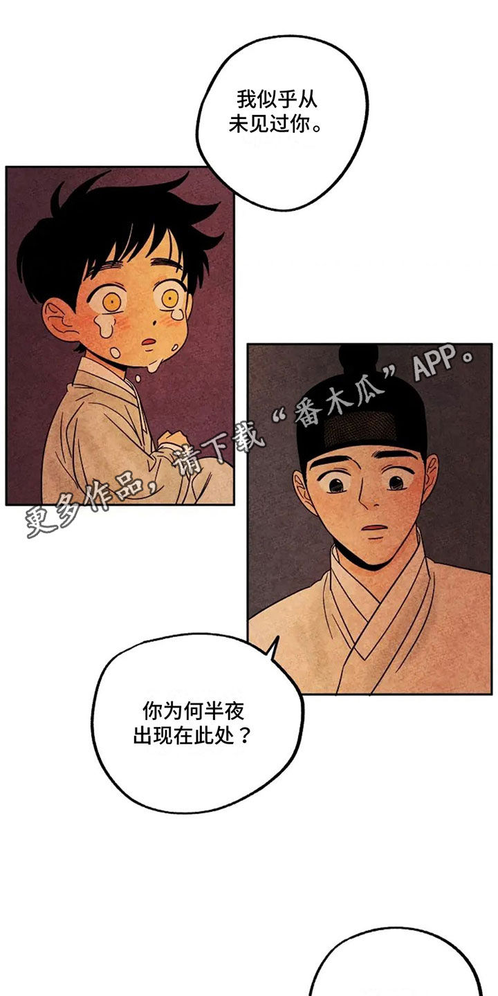 金福南真实的故事解说漫画,第78话1图