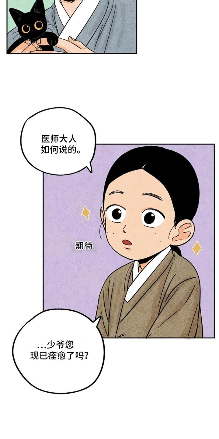 金福的故事怎么没有结局漫画,第65话1图