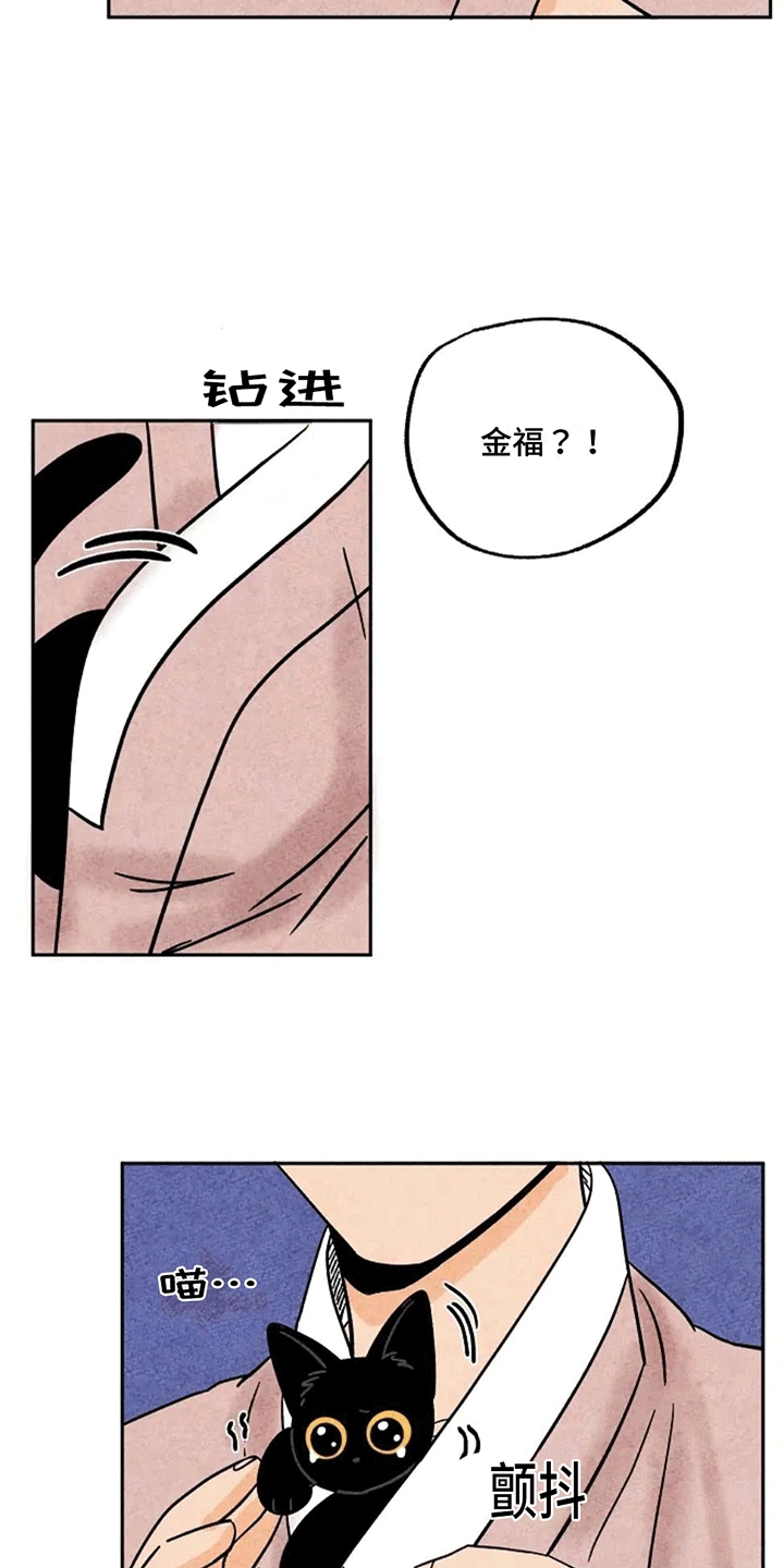 靳福德漫画,第74话2图