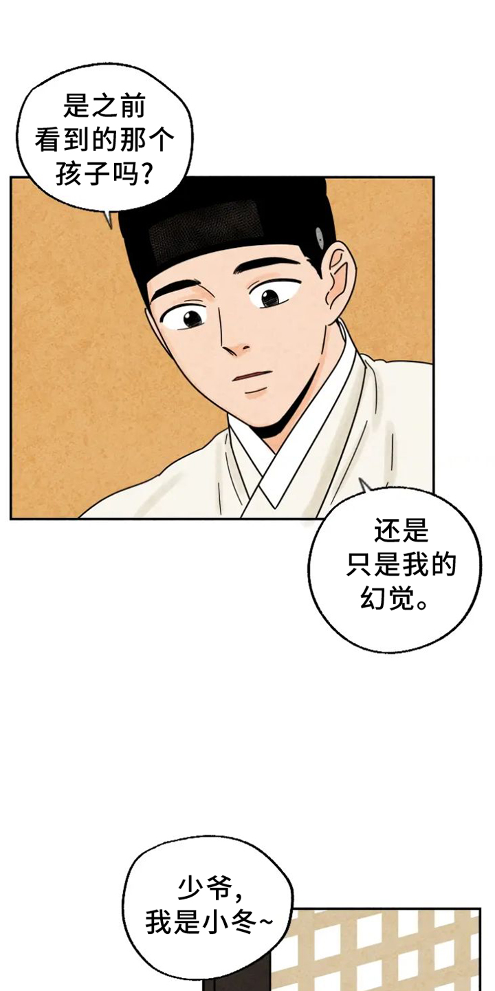 金福的故事漫画多少章漫画,第47话1图