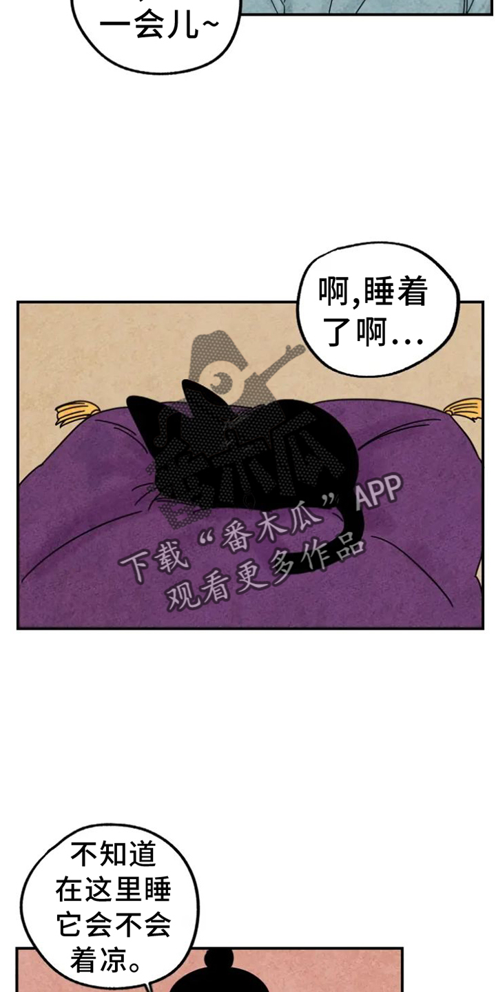 金福的英文名字漫画,第37话2图