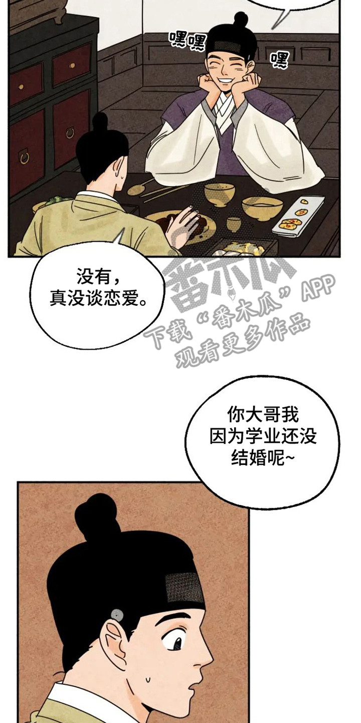 金福南真实的故事解说漫画,第32话2图