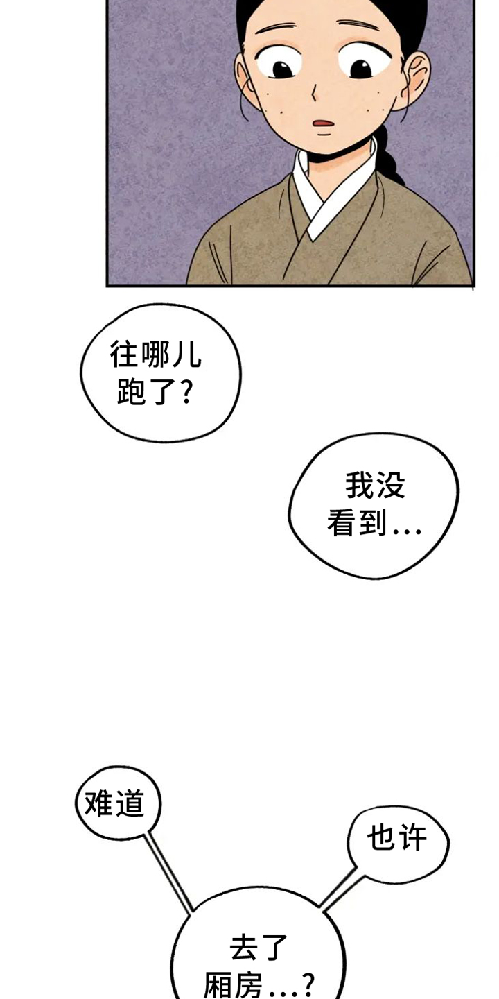 金福的秘密漫画,第40话1图