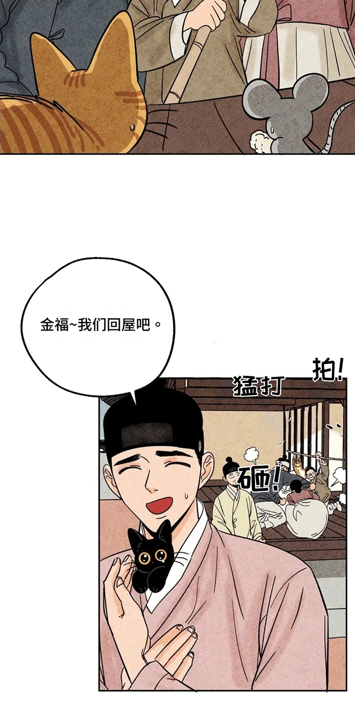 靳福德漫画,第74话1图