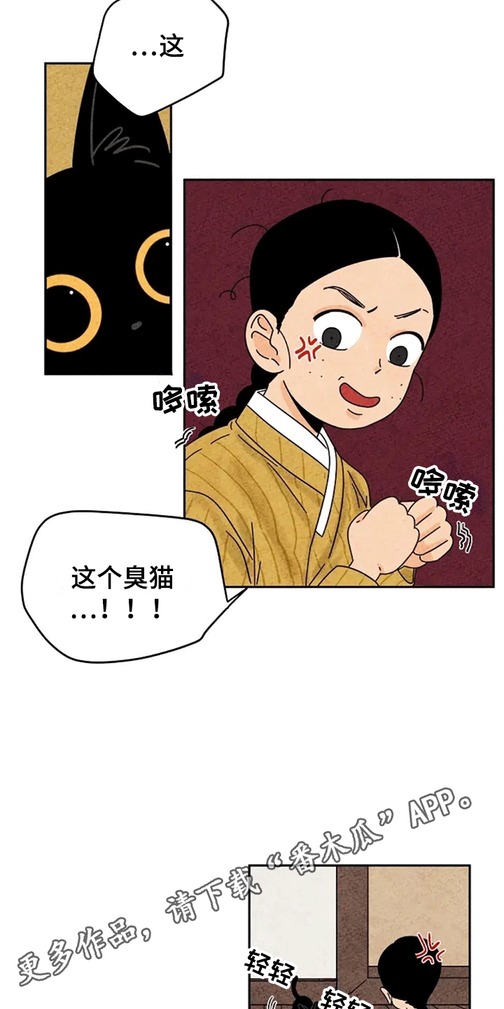 金福的秘密漫画,第59章：抓蜻蜓2图