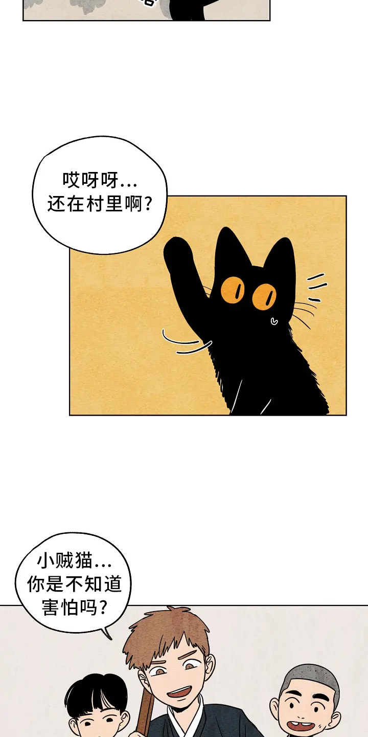 靳福德漫画,第1话2图