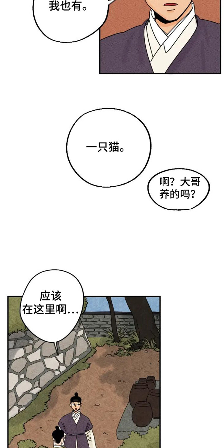 金福的故事93漫画,第32话2图