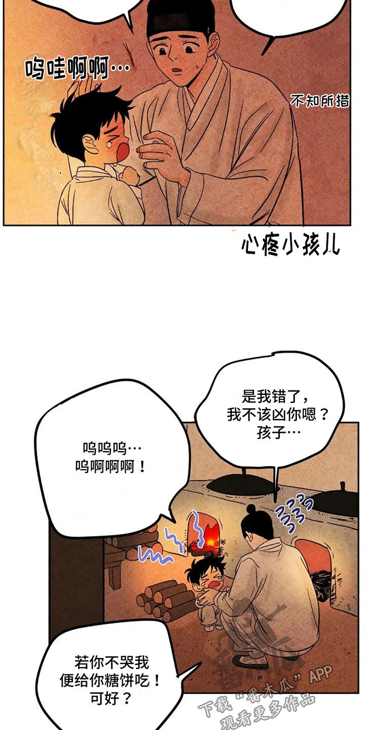 金福南的故事漫画,第78话2图