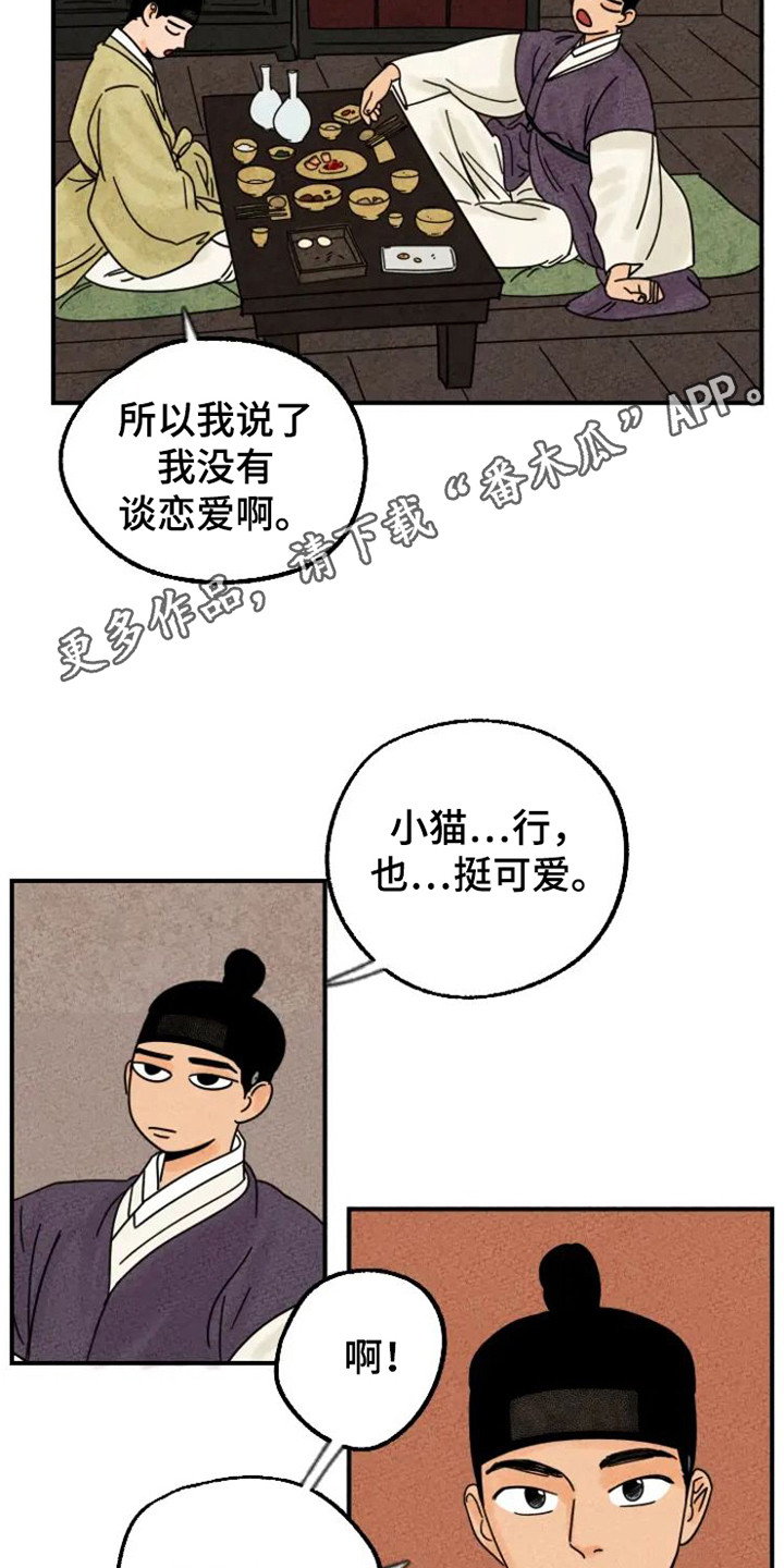 金福的故事93漫画,第32话1图