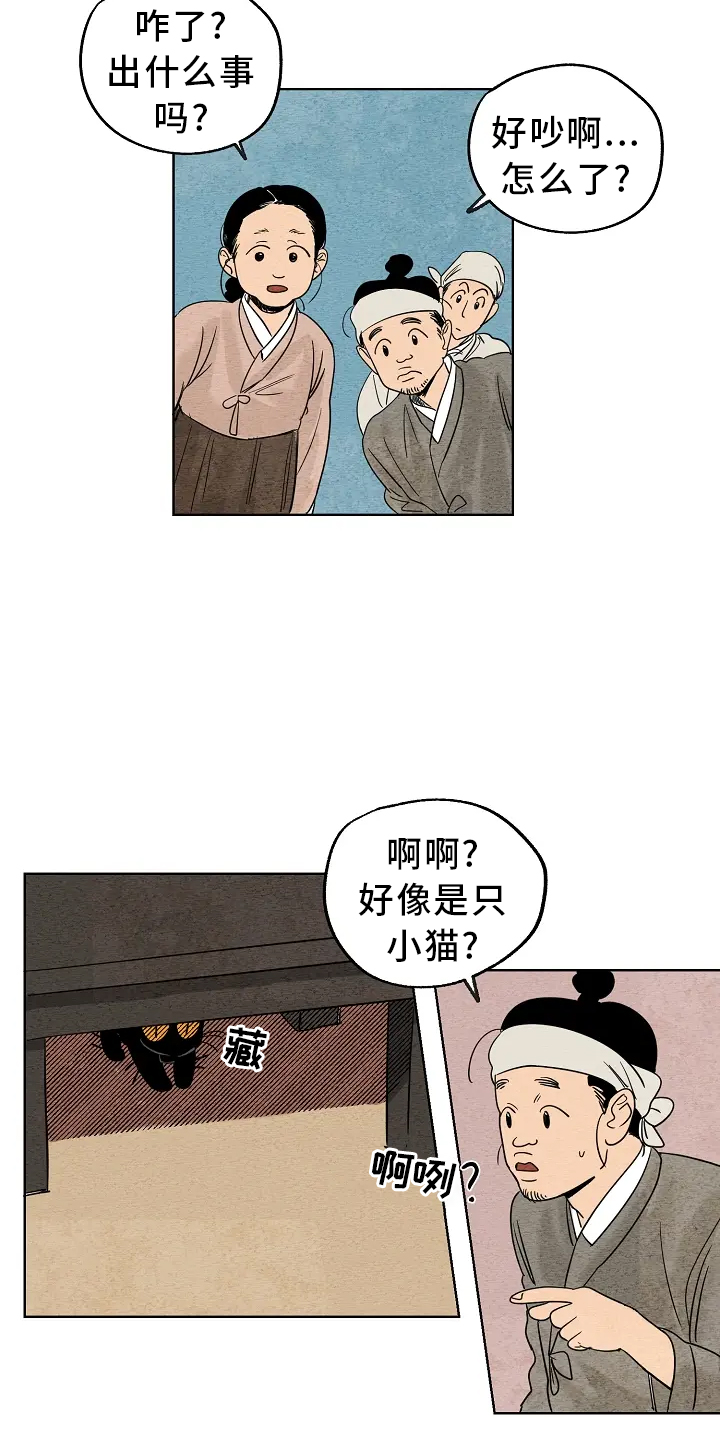 金福的故事漫画多少章漫画,第2话2图