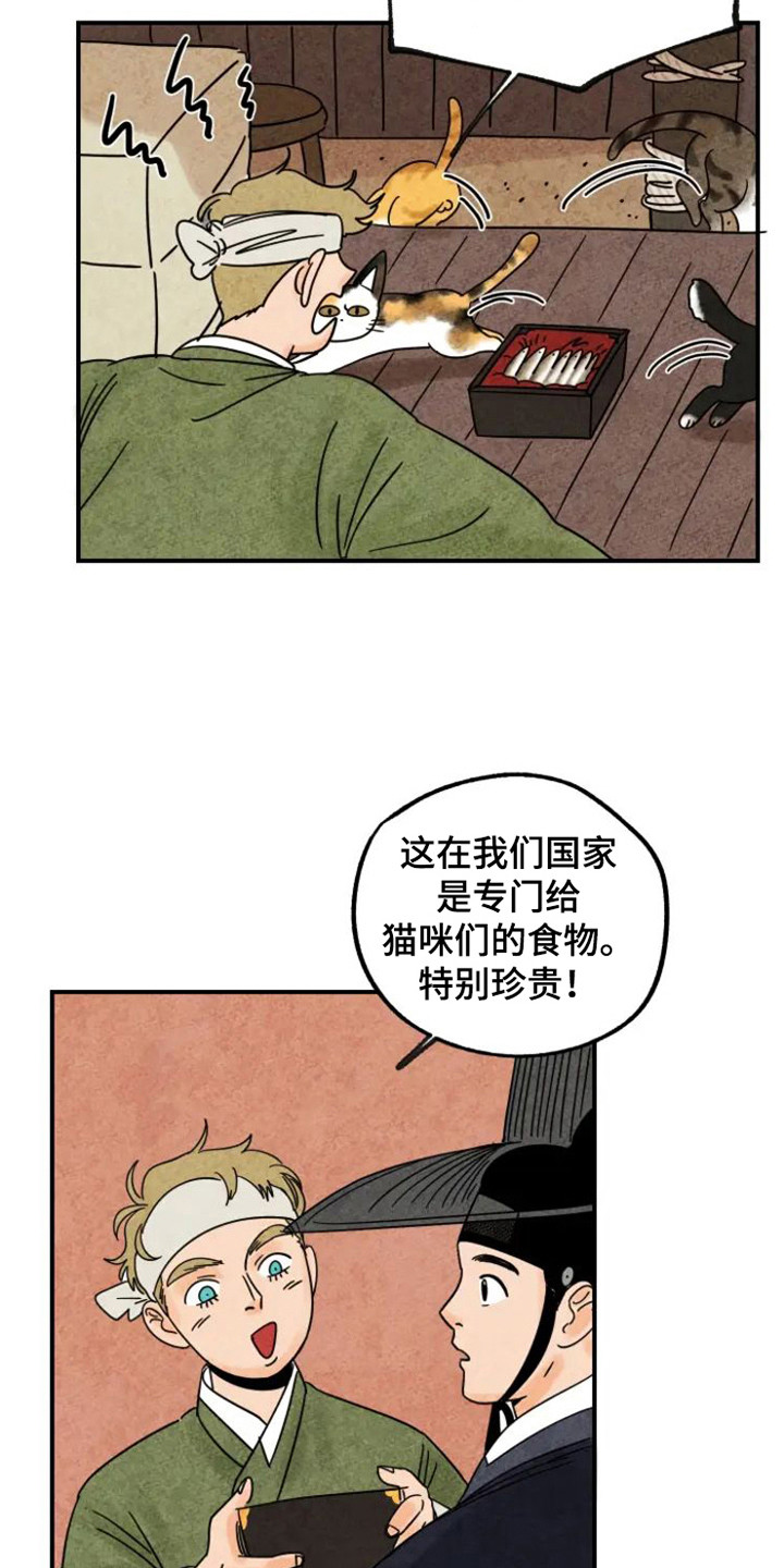 金福的秘密漫画,第27话2图