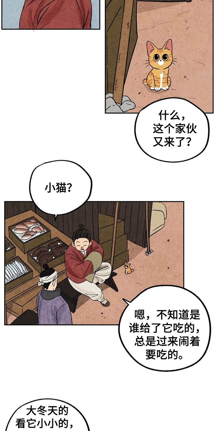 金福南真实的故事内容漫画,第61话2图