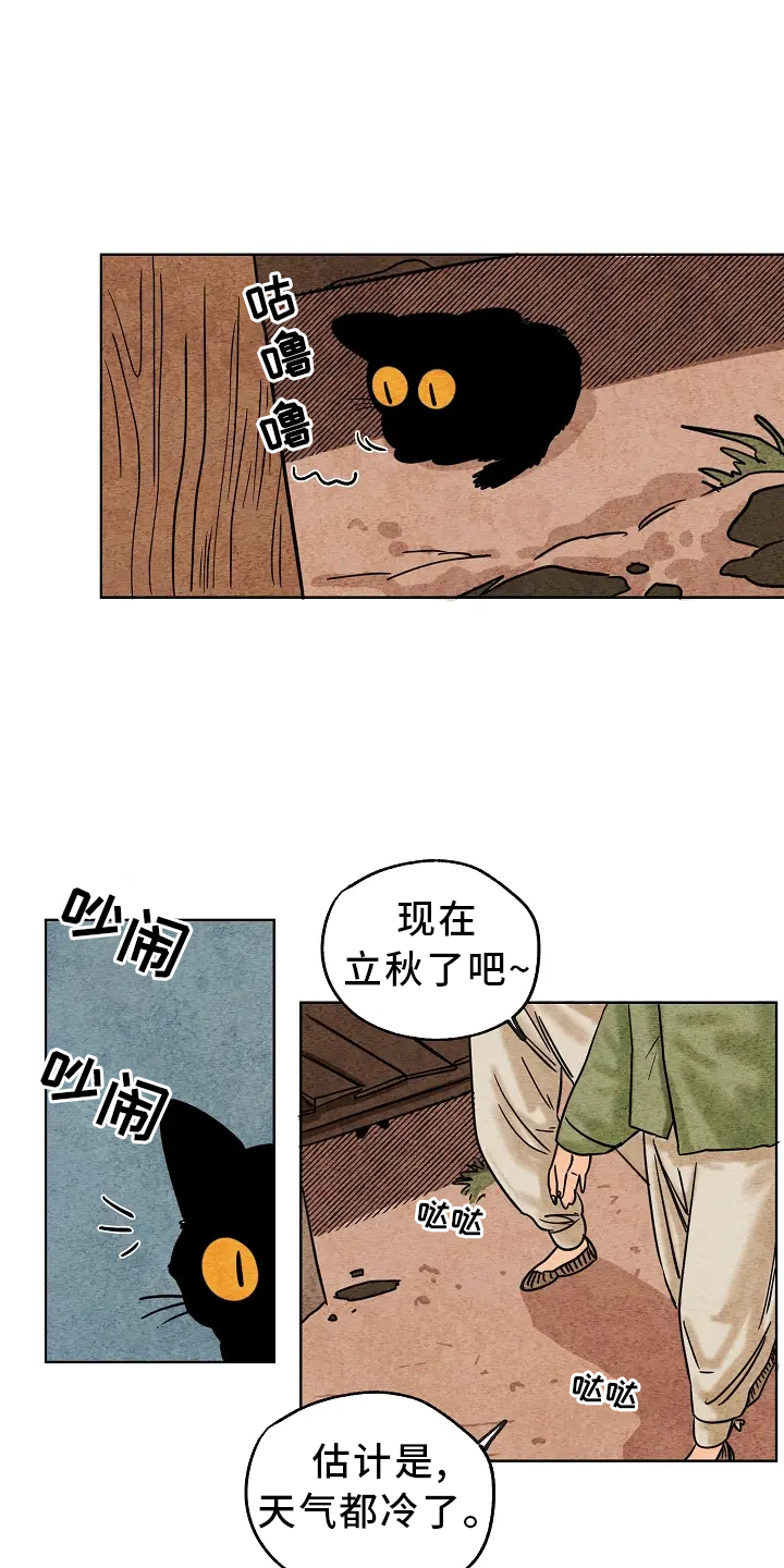 金福的猕猴桃漫画,第1话1图