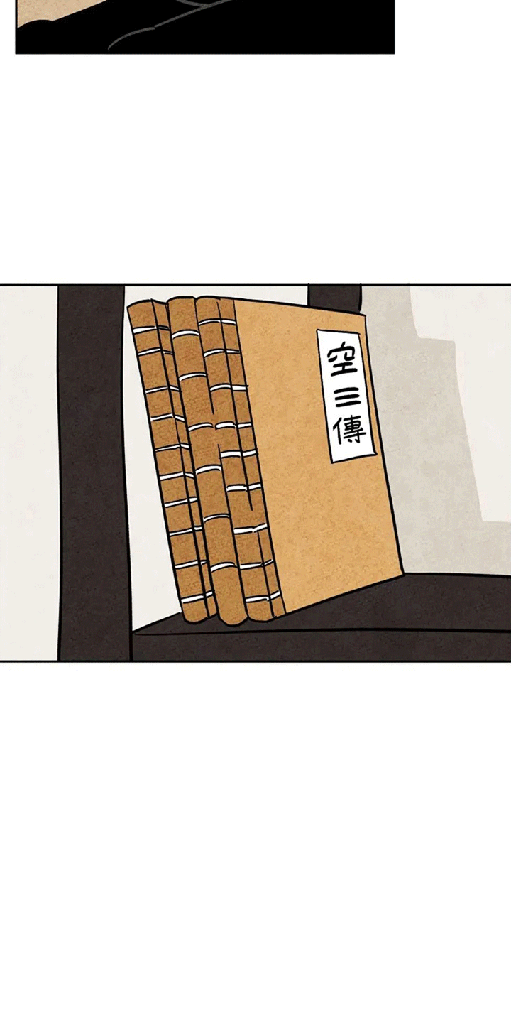 金福的故事父母漫画,第64章：捣乱2图