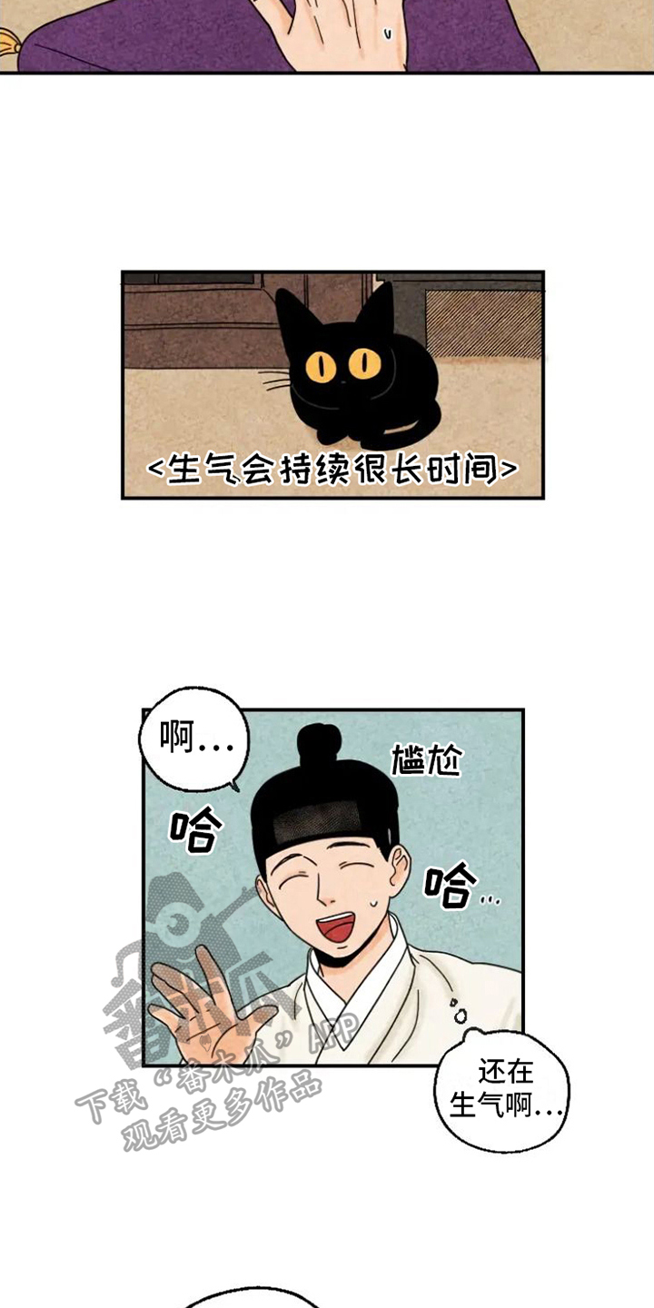 金福的英文名字漫画,第17话2图