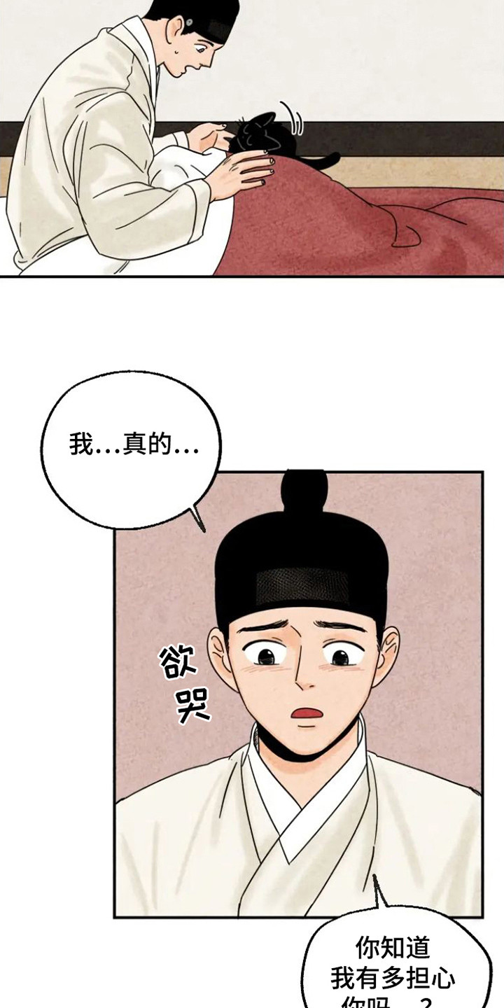 金福的故事别名漫画,第23话2图