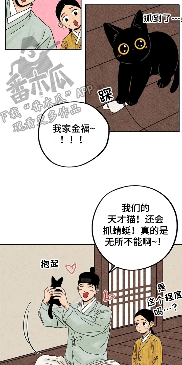 金福的故事漫画,第60话1图