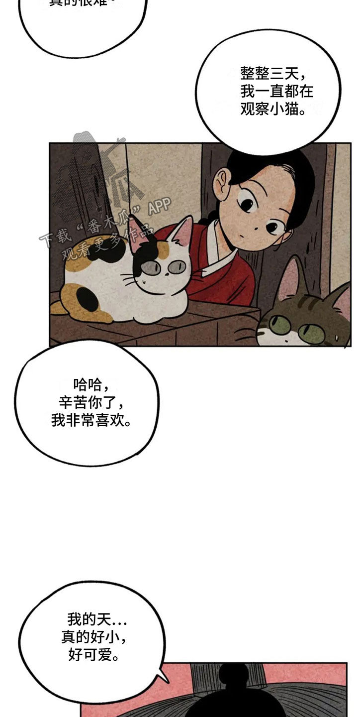 寻找金福真是真实故事吗漫画,第93话1图