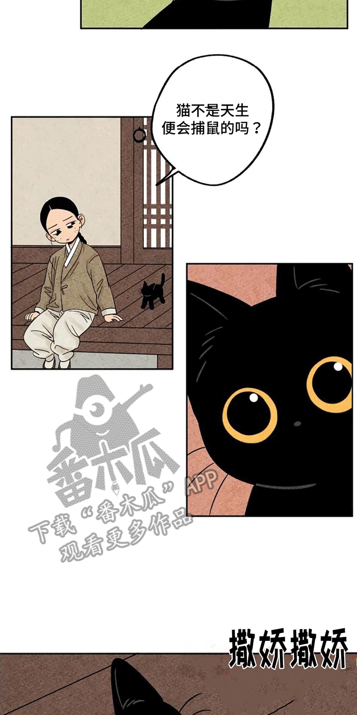 金福的猕猴桃漫画,第73章：谈心1图