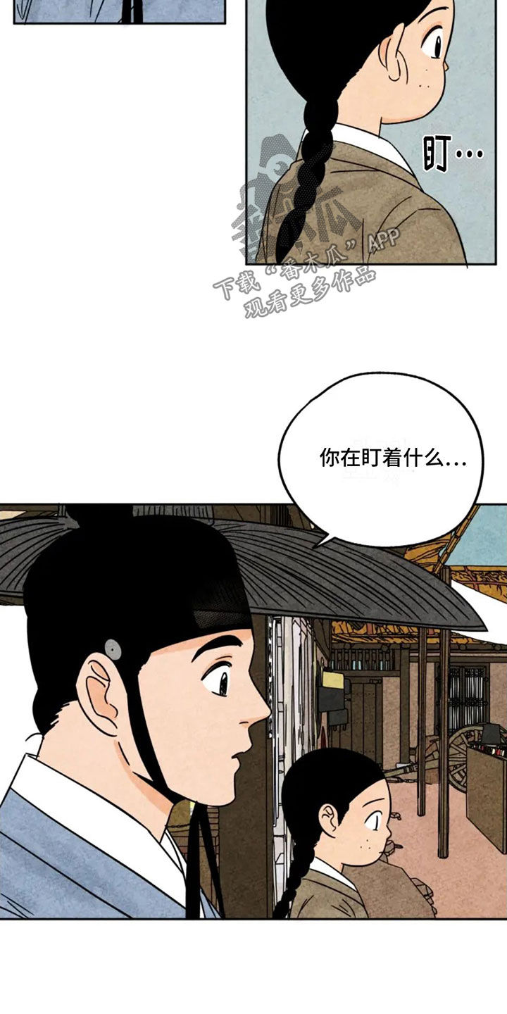 金福南的故事漫画,第85话1图