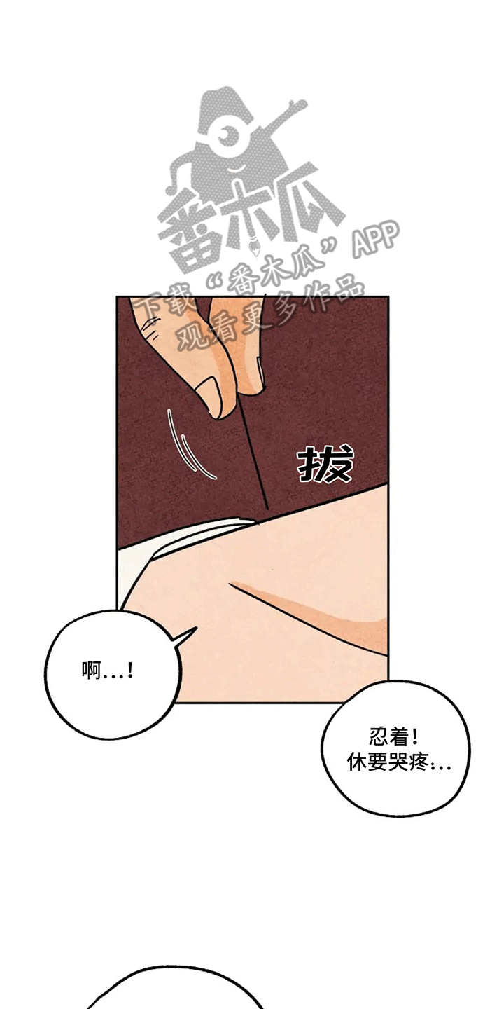 金福的秘密漫画,第64话1图