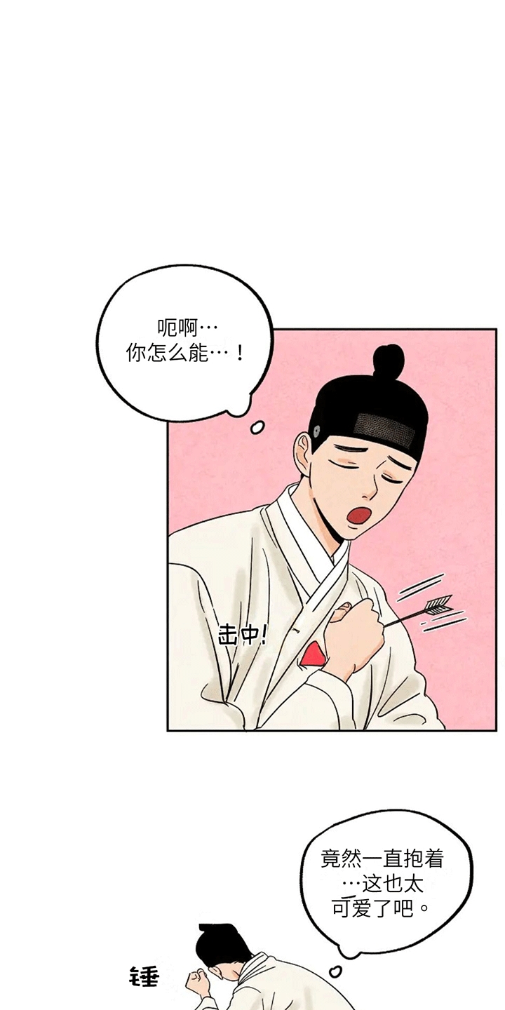 金福的故事说的是什么漫画,第69话2图