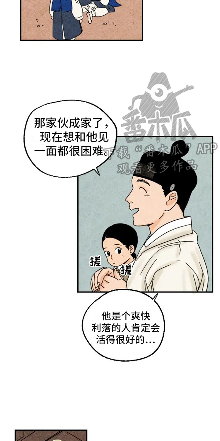 伞金福简介漫画,第17话1图