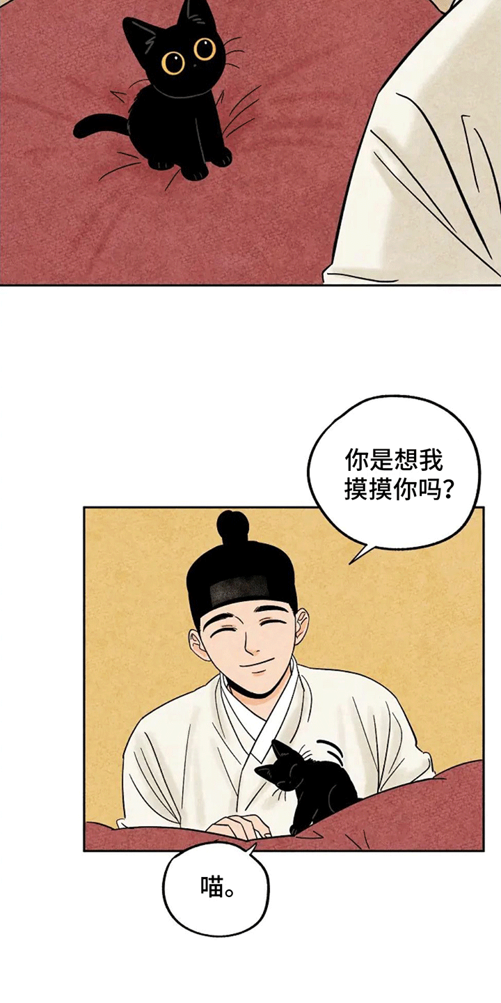 金福的秘密漫画,第63话1图