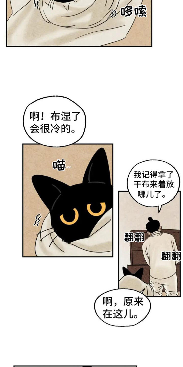 金福的故事漫画多少章漫画,第16话1图