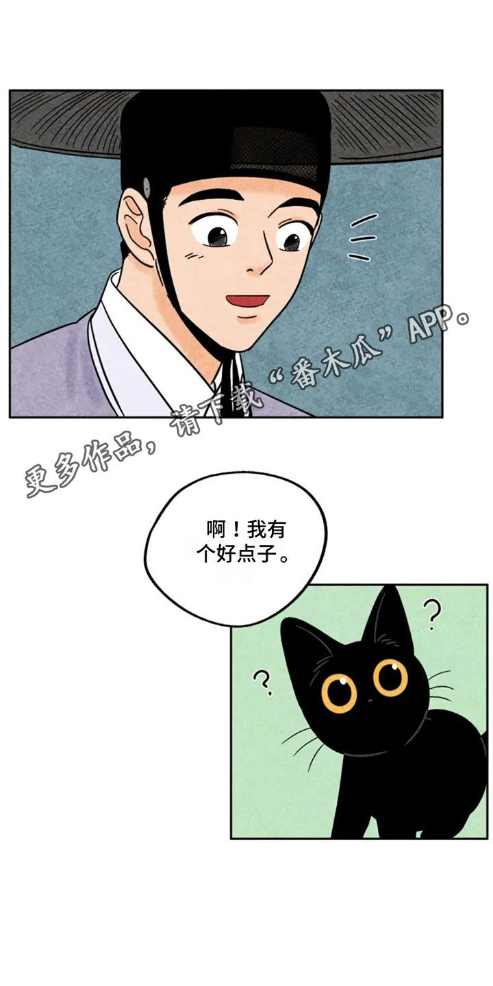 金斧的英文漫画,第81话1图