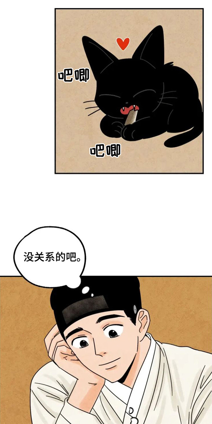 金福的故事怎么没有结局漫画,第31话2图