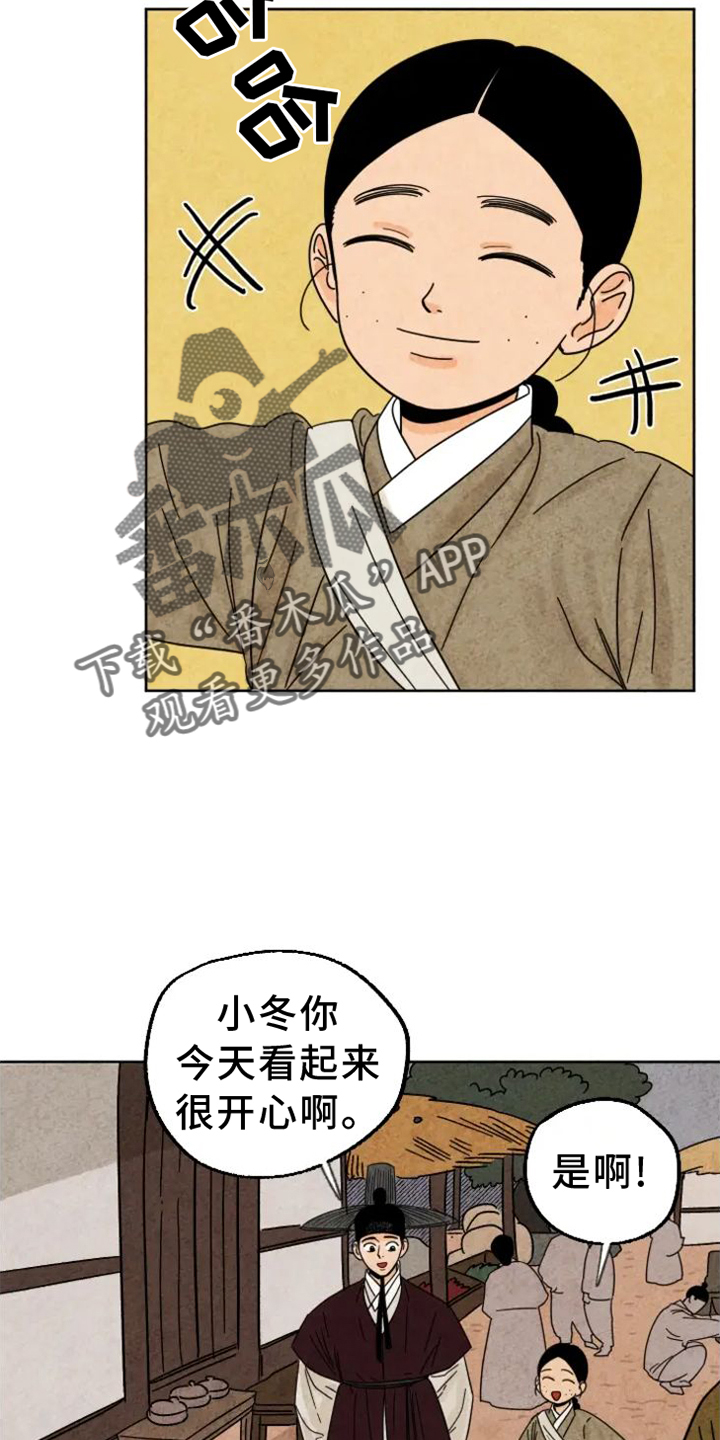 金福妹漫画,第49话2图