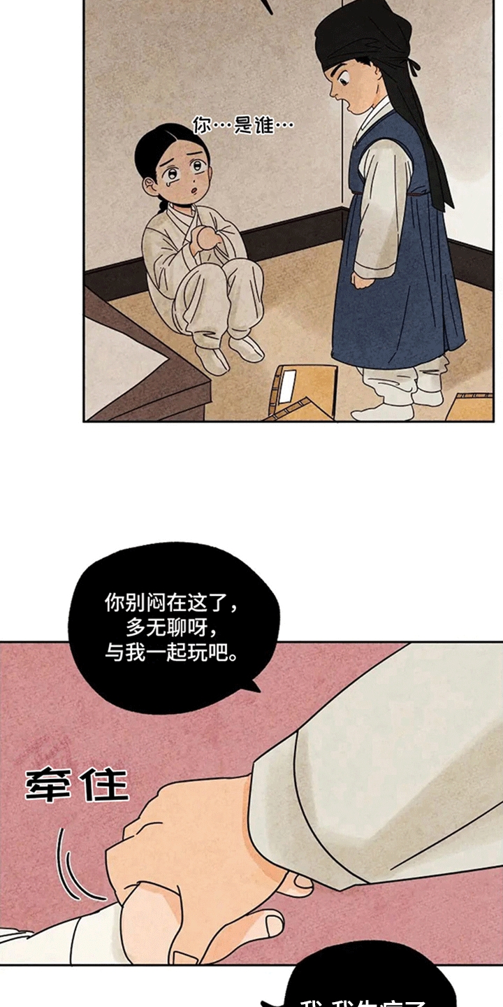 金福的故事怎么没有结局漫画,第56章：救赎2图