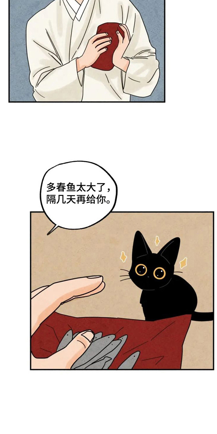 金福的拼音怎么写漫画,第34话1图