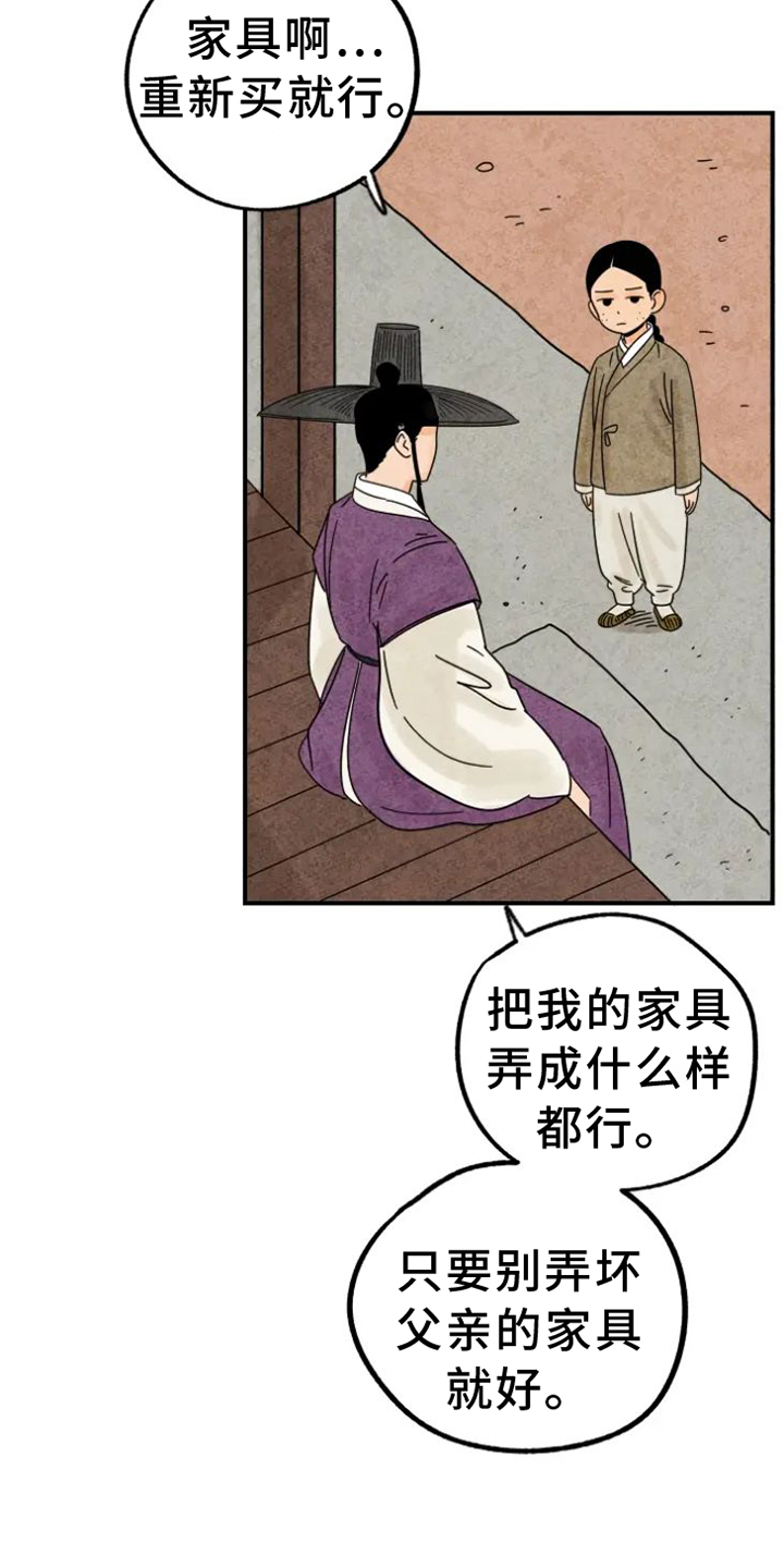 金福南事件故事原型漫画,第40话1图