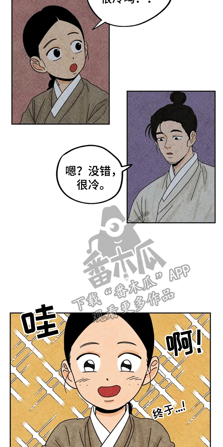 金福祥漫画,第59话2图