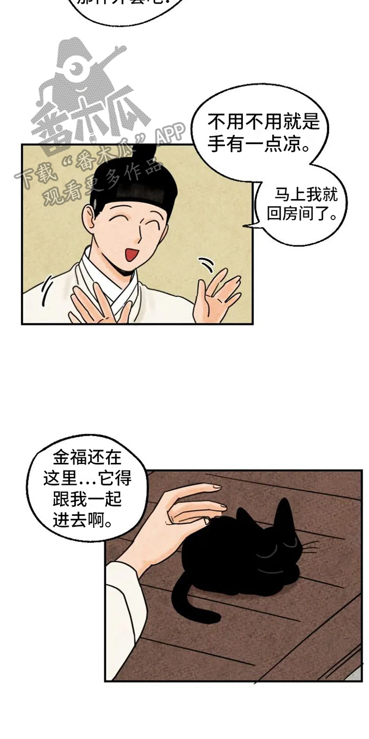 金福的故事漫画多少章漫画,第17话1图