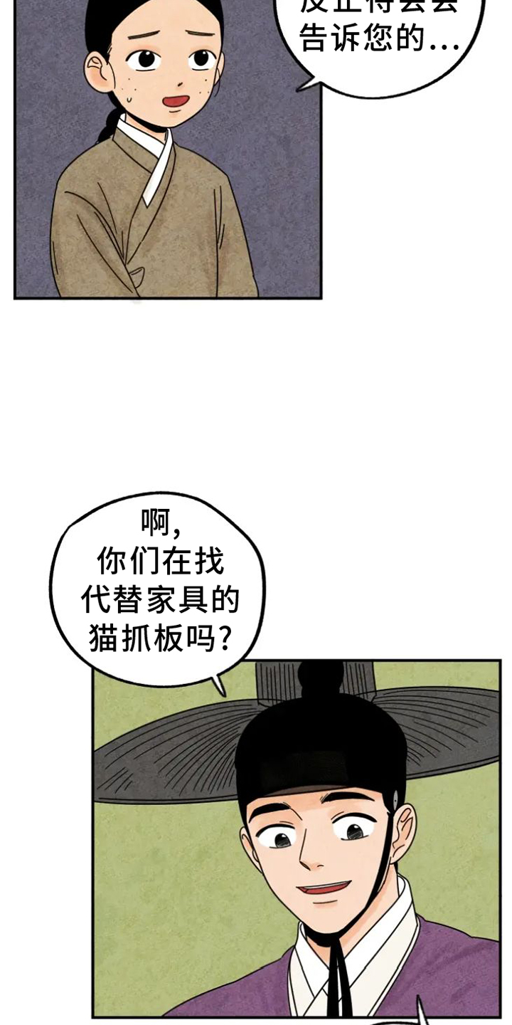 寻找金福真是真实故事吗漫画,第40话1图