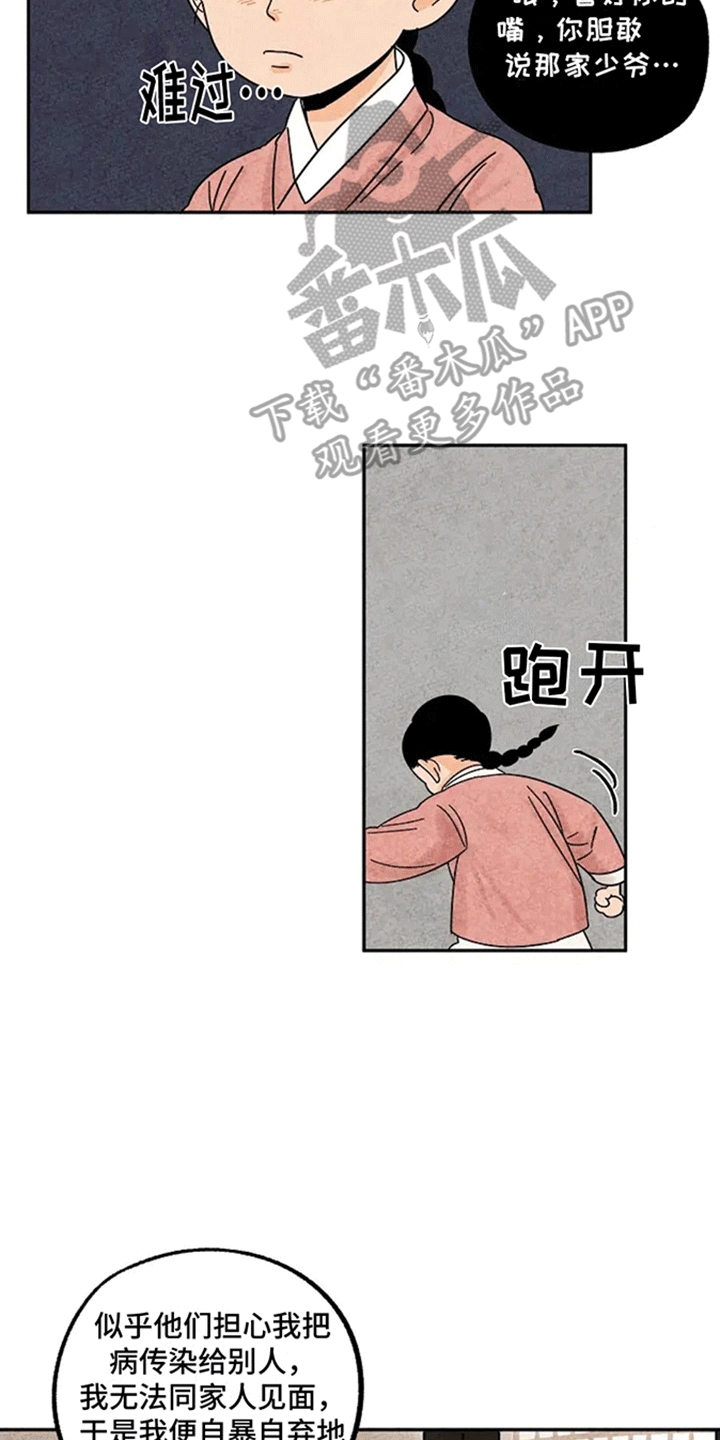 金福南的故事漫画,第56话2图