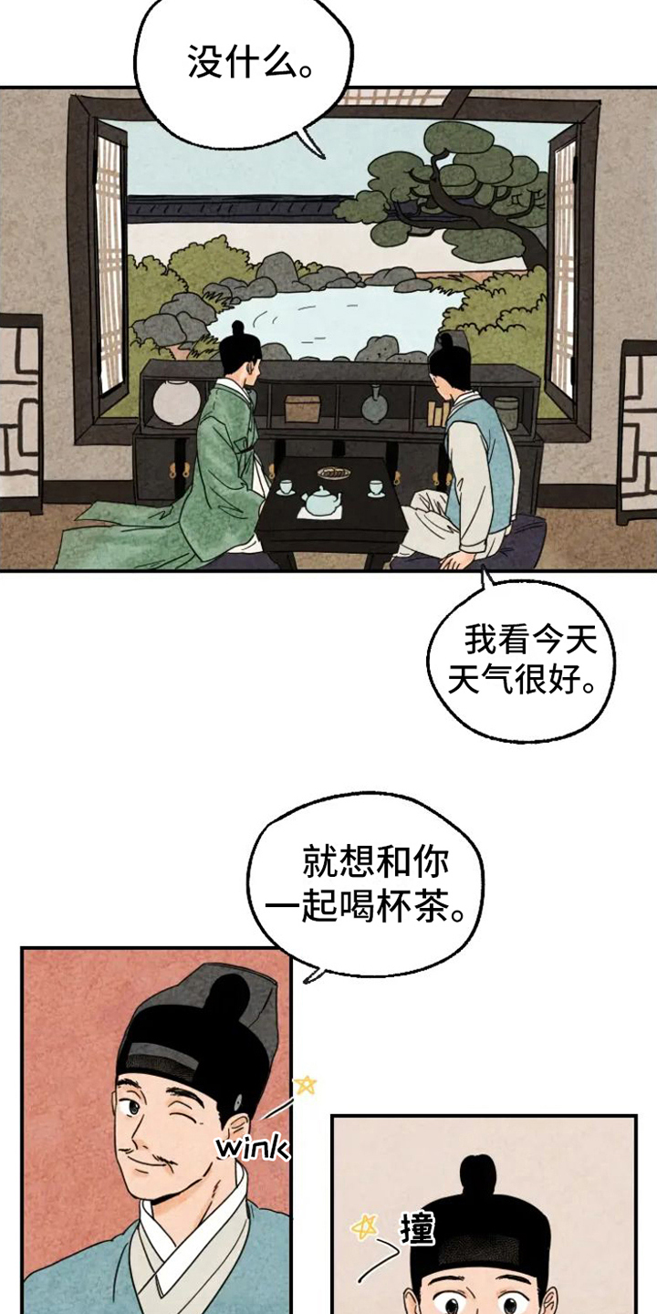 金福的故事简介漫画,第18话2图