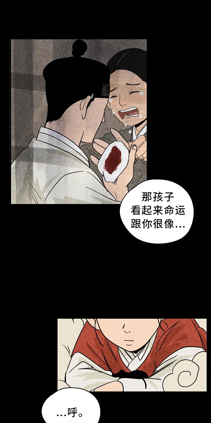 金福的故事漫画说什么漫画,第1话2图