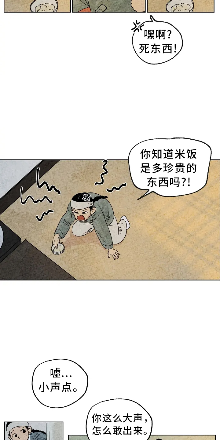 金福的故事漫画多少章漫画,第2话2图