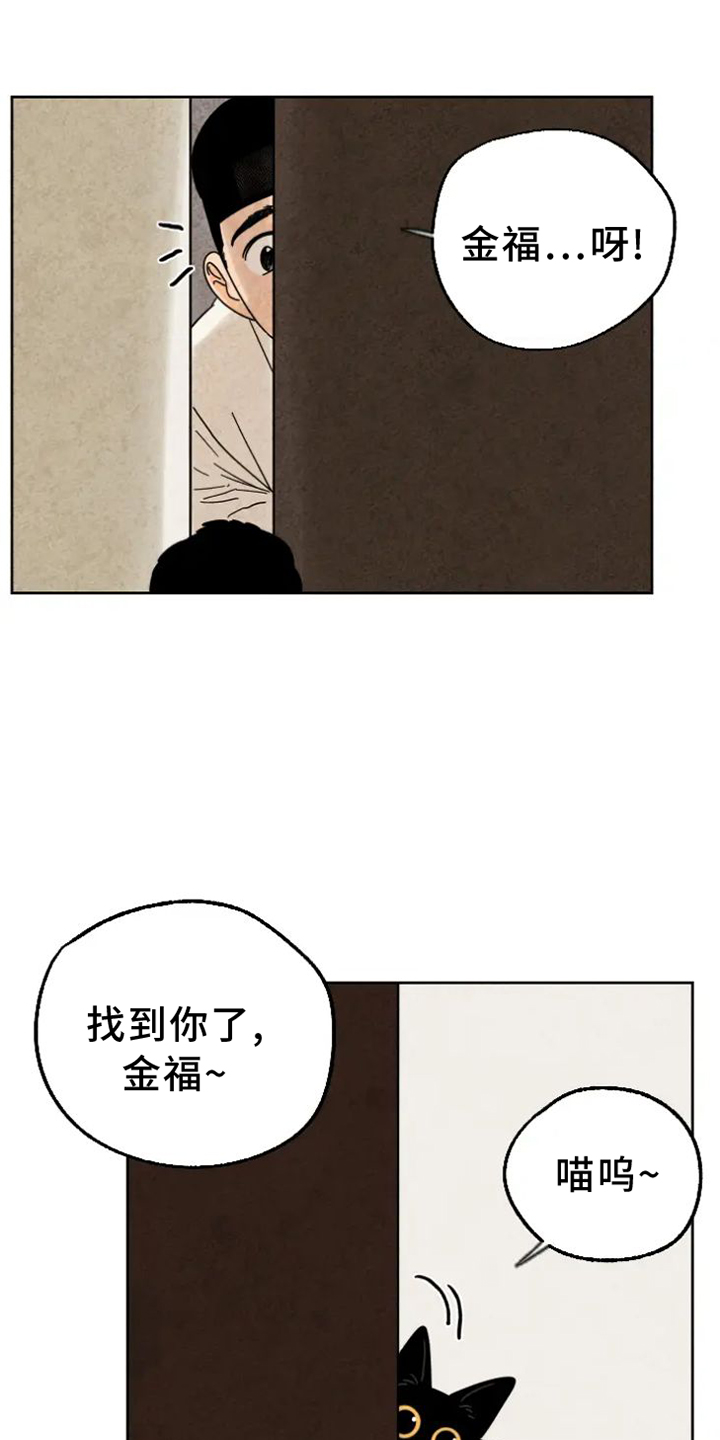 金福的故事漫画多少章漫画,第49话1图