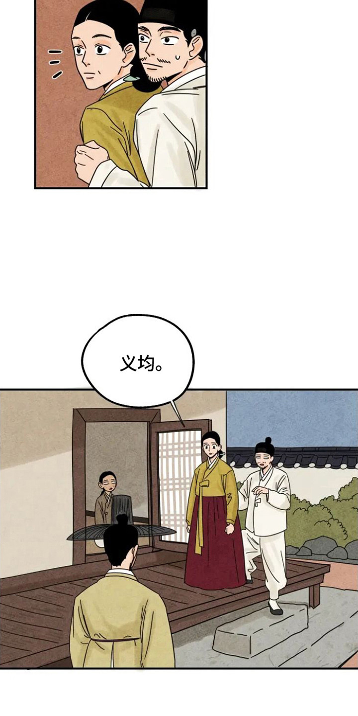 金福的故事漫画多少章漫画,第33话1图