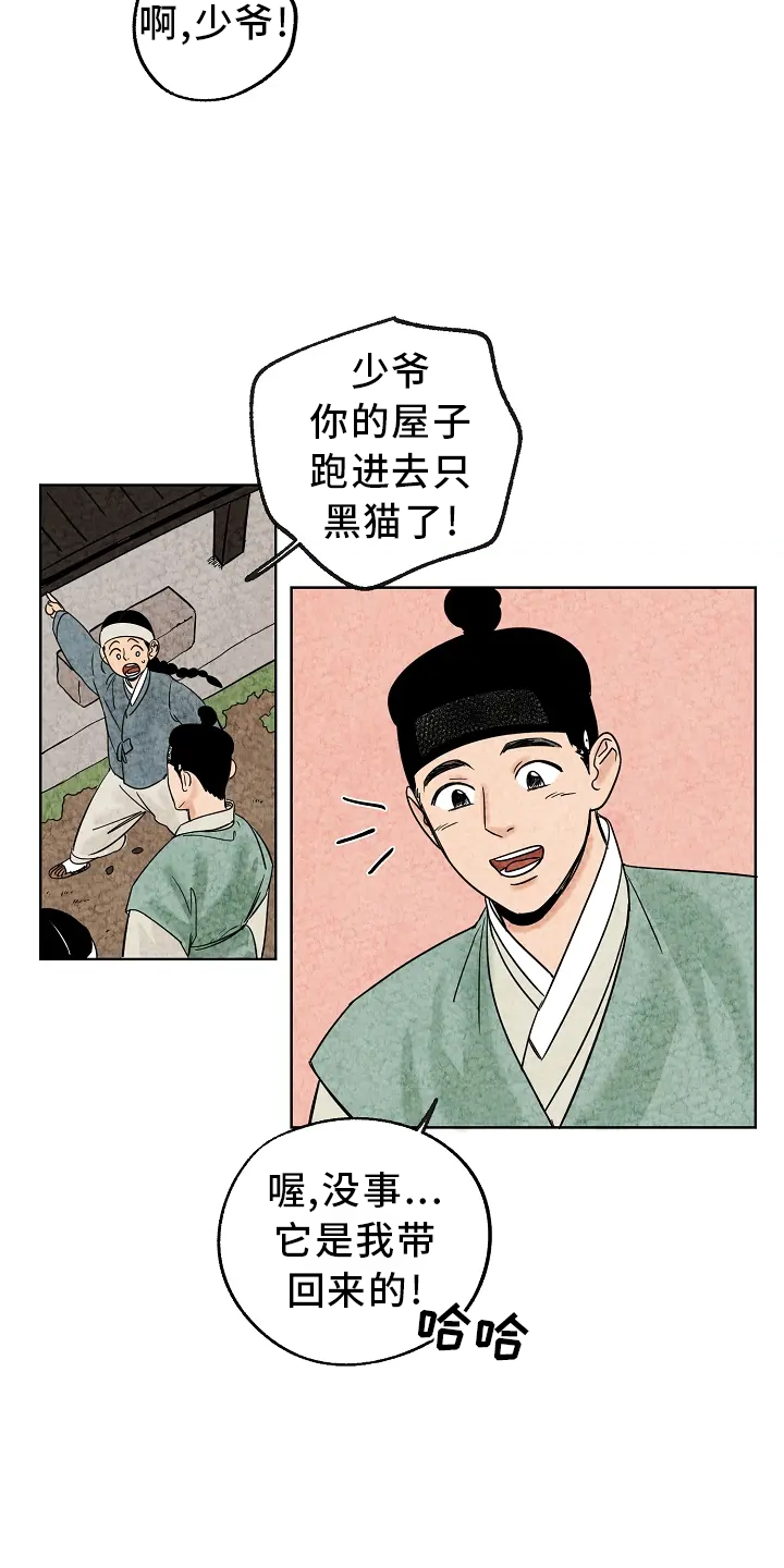 金福的故事漫画多少章漫画,第2话2图