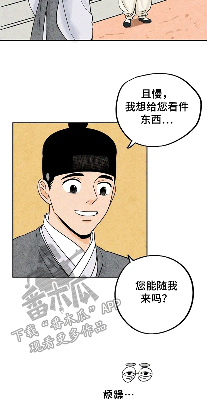 金福的秘密漫画,第64章：捣乱2图