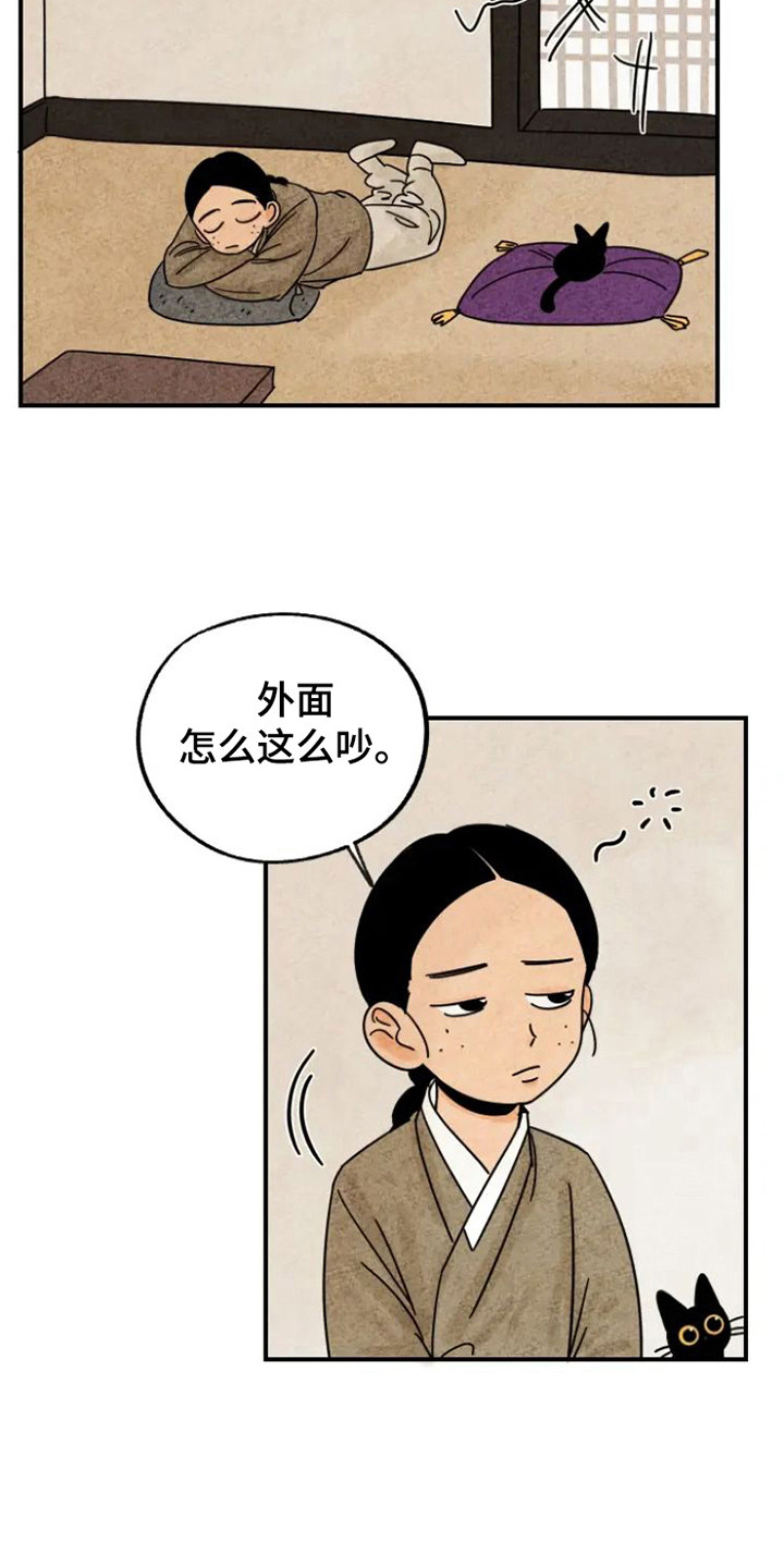 伞金福简介漫画,第33话1图