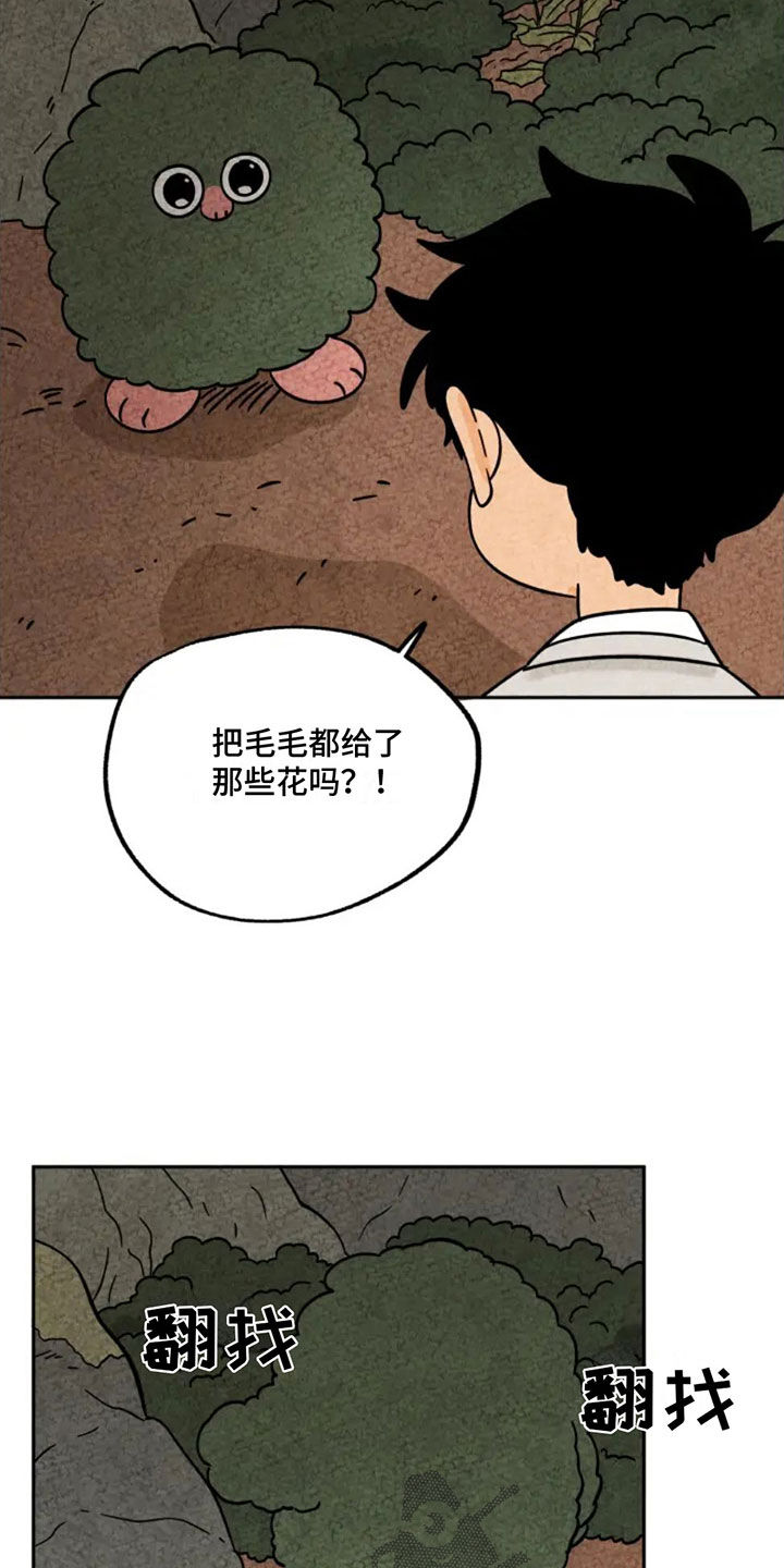 金福珠原型故事漫画,第95话2图