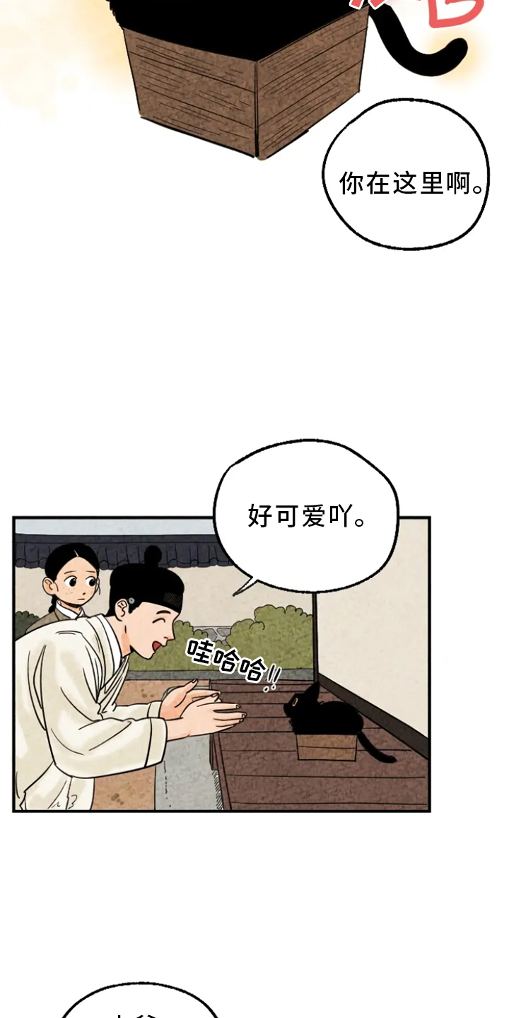 金福南的故事漫画,第11话1图